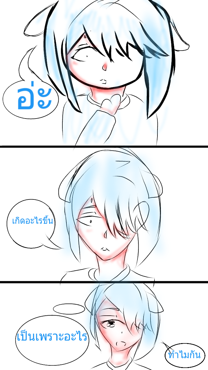 B โกะ ตัวตนที่ถูกลืม B โกะ ตัวตนที่ถ - คำศาบ หน้าที่ 2