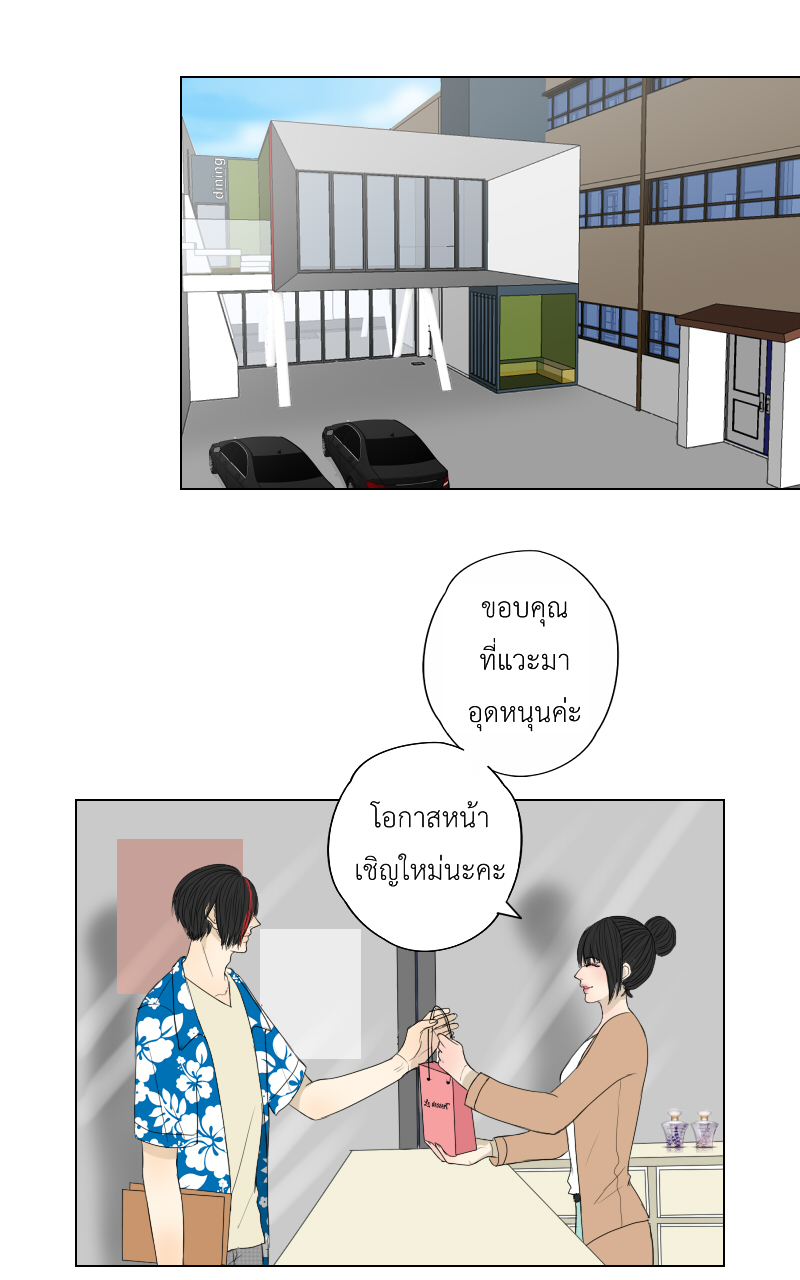 The Cakeverse EP. 34 - ทะเล(9) หน้าที่ 2