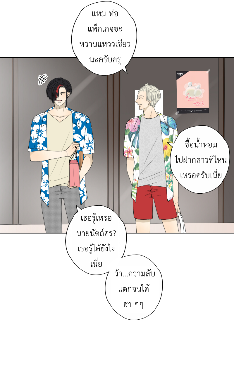 The Cakeverse EP. 34 - ทะเล(9) หน้าที่ 4