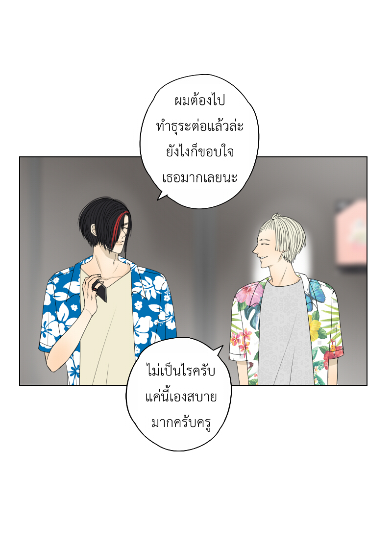 The Cakeverse EP. 34 - ทะเล(9) หน้าที่ 6