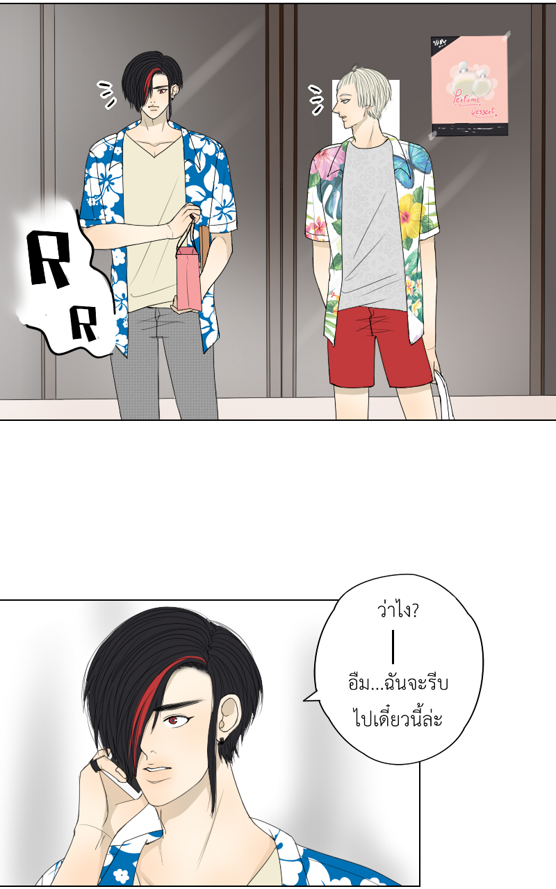 The Cakeverse EP. 34 - ทะเล(9) หน้าที่ 5