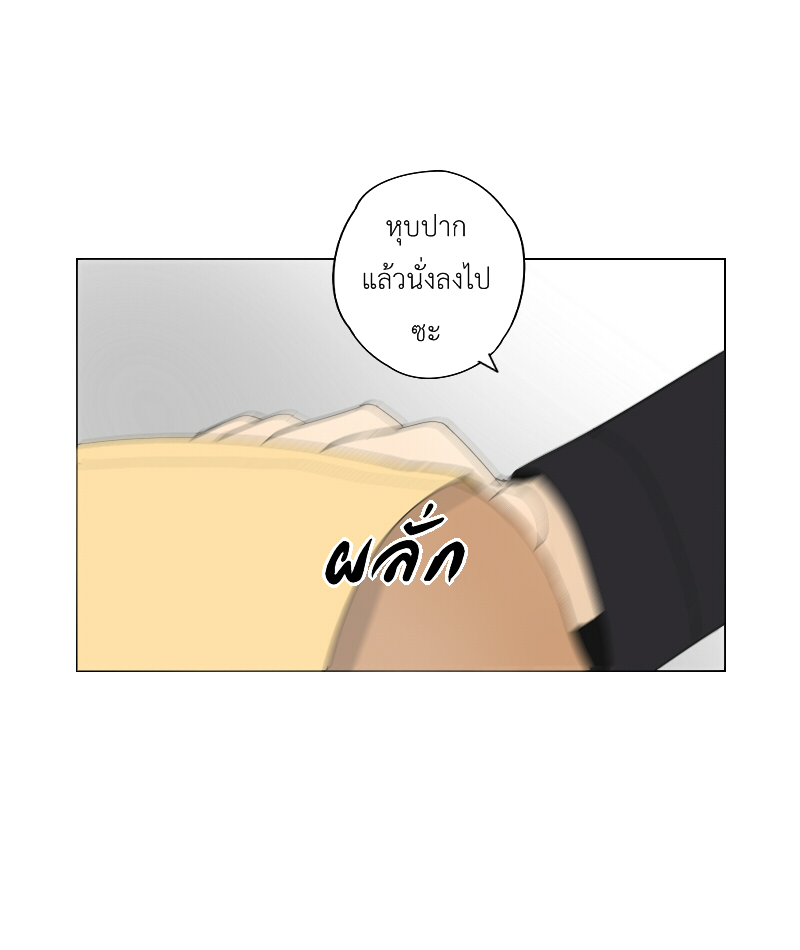 The Cakeverse EP. 34 - ทะเล(9) หน้าที่ 10