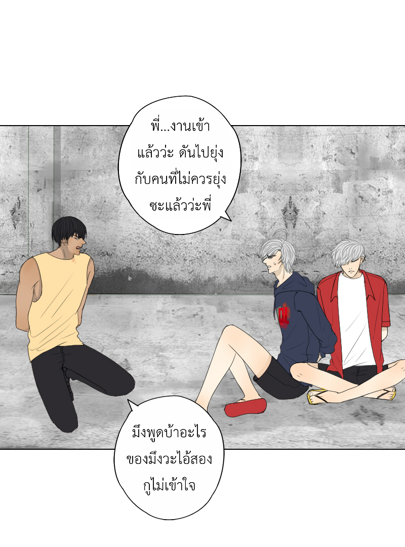 The Cakeverse EP. 34 - ทะเล(9) หน้าที่ 12
