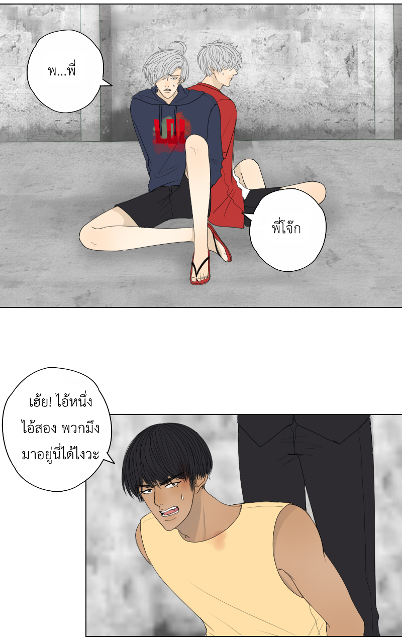 The Cakeverse EP. 34 - ทะเล(9) หน้าที่ 11