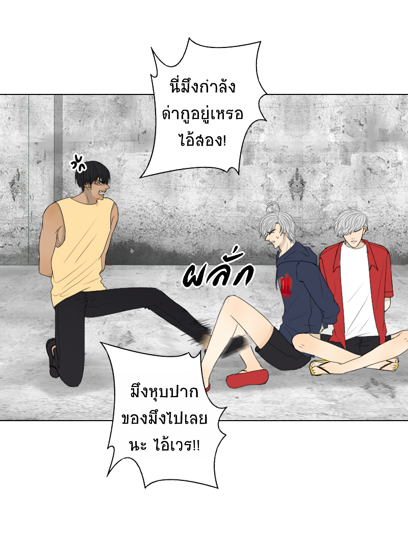 The Cakeverse EP. 34 - ทะเล(9) หน้าที่ 14