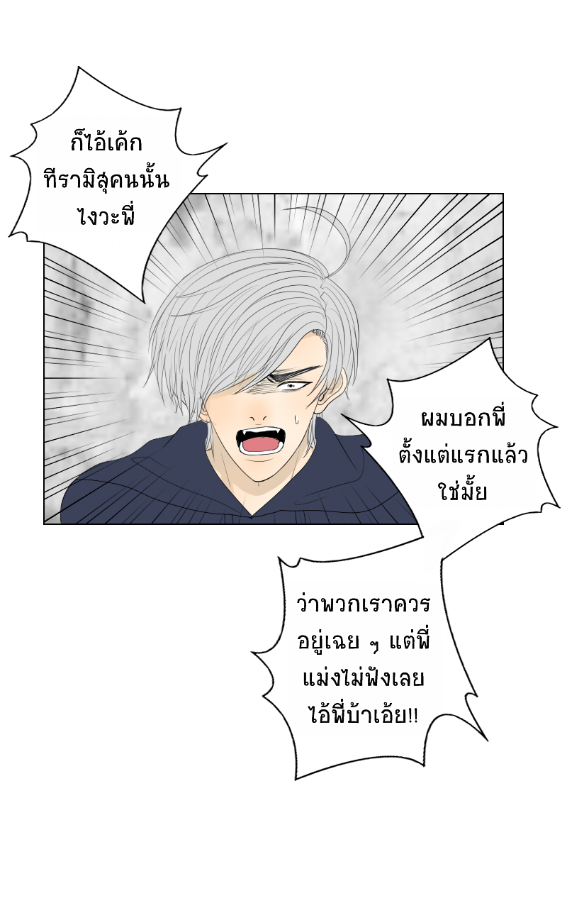 The Cakeverse EP. 34 - ทะเล(9) หน้าที่ 13