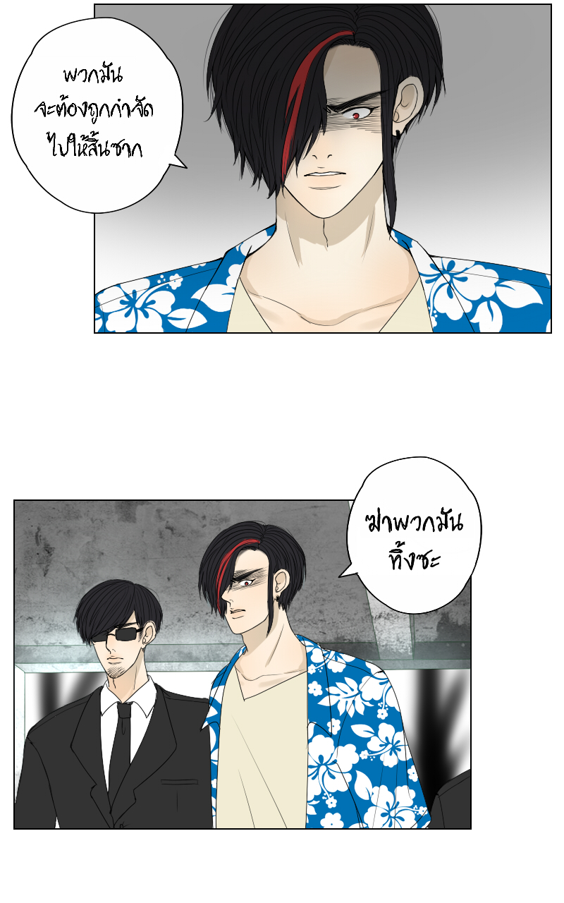 The Cakeverse EP. 34 - ทะเล(9) หน้าที่ 21