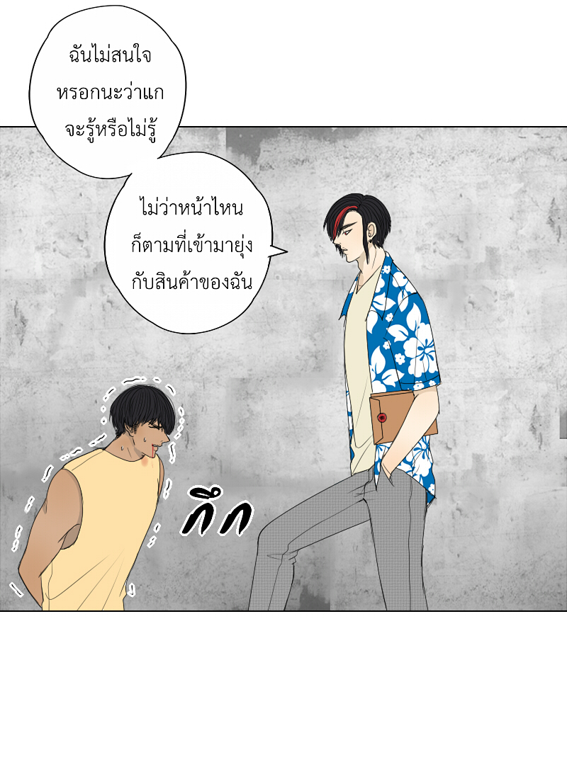 The Cakeverse EP. 34 - ทะเล(9) หน้าที่ 20