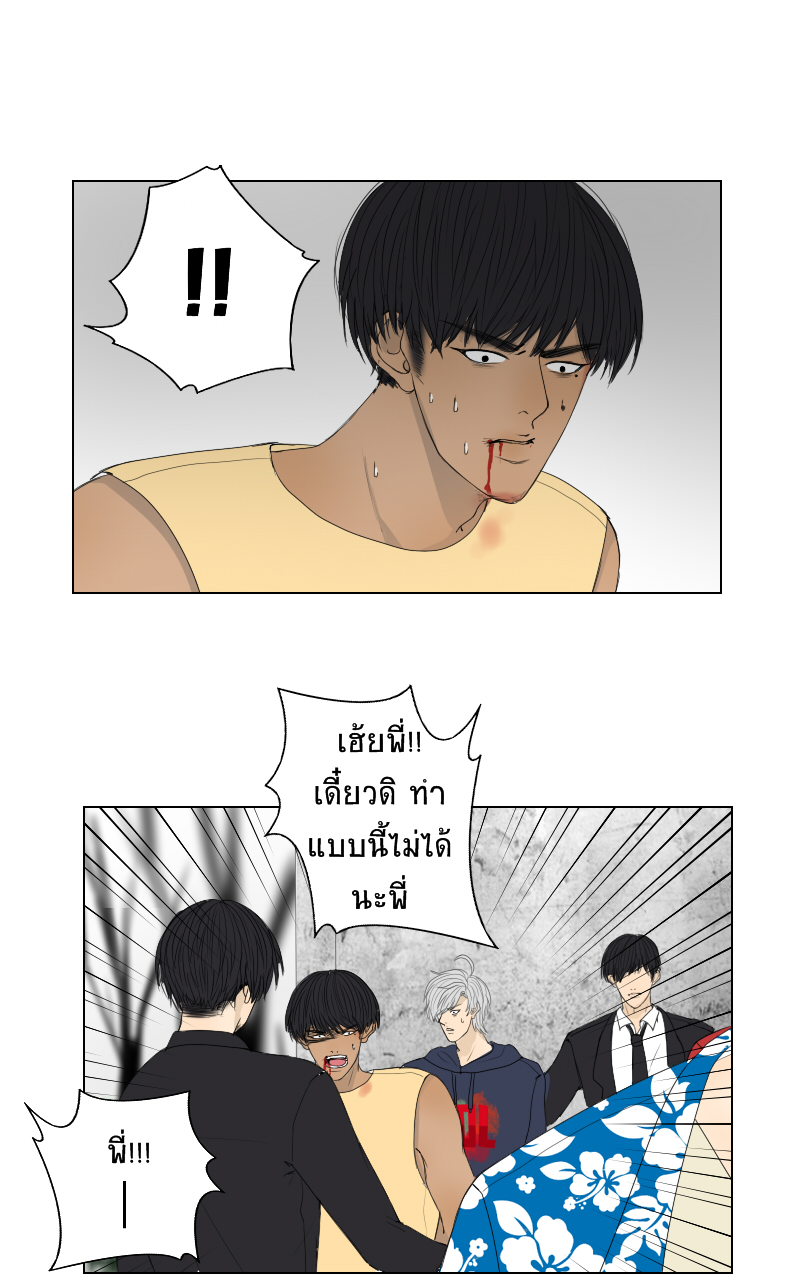 The Cakeverse EP. 34 - ทะเล(9) หน้าที่ 22