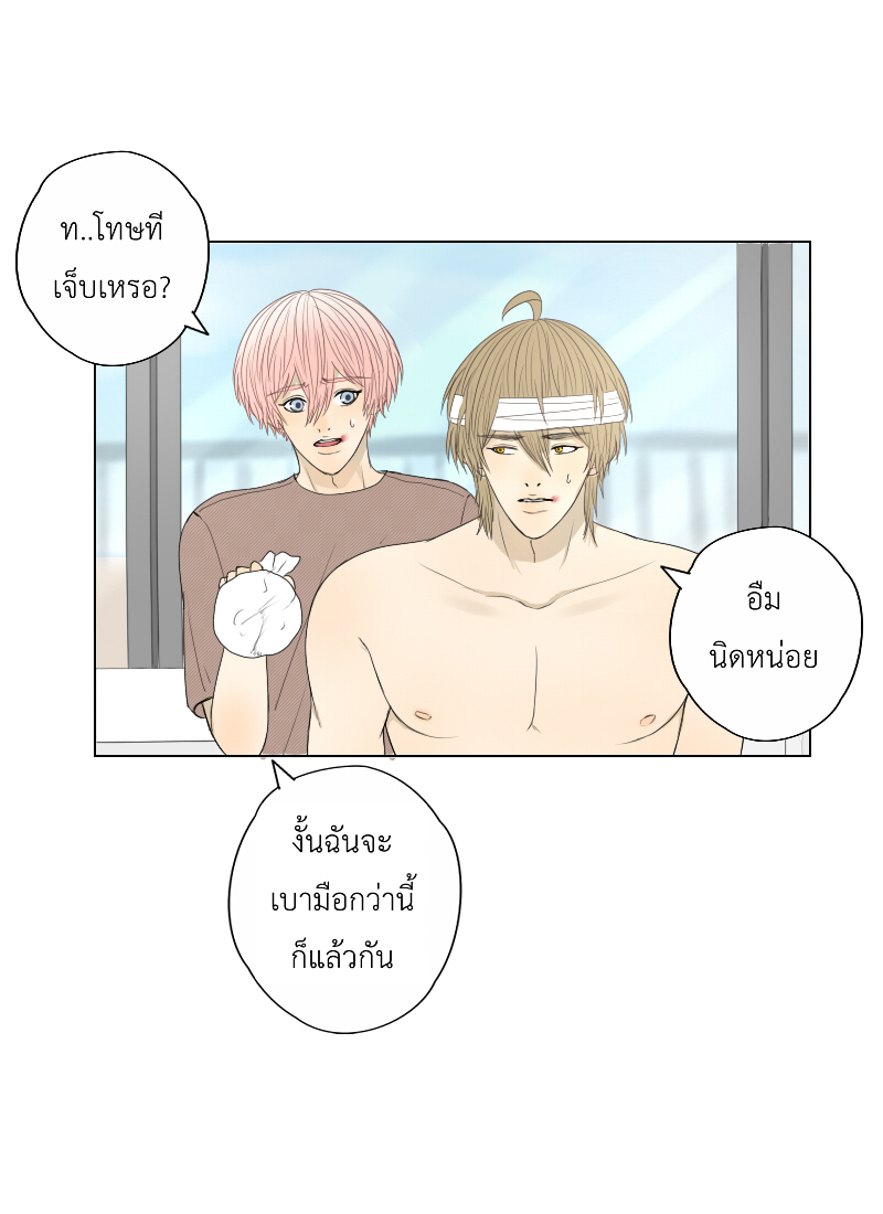The Cakeverse EP. 34 - ทะเล(9) หน้าที่ 27