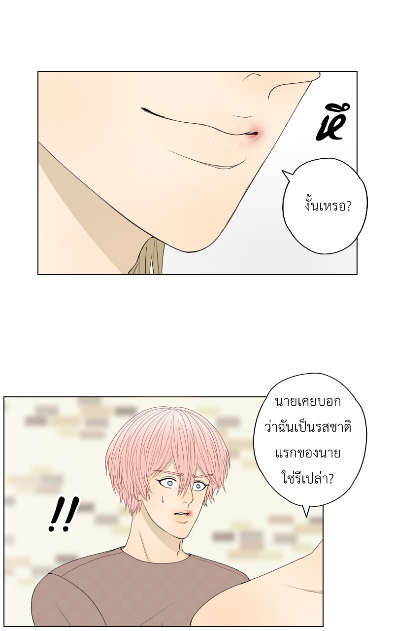 The Cakeverse EP. 34 - ทะเล(9) หน้าที่ 35