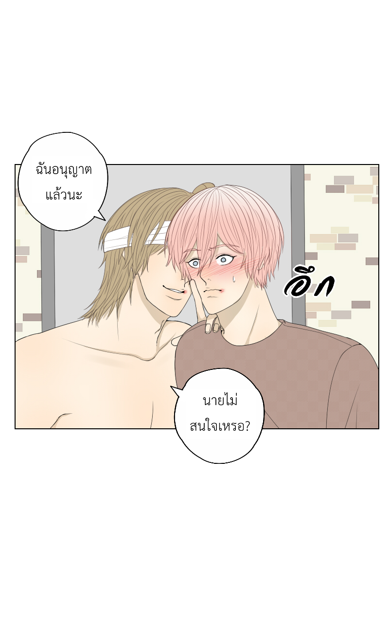 The Cakeverse EP. 34 - ทะเล(9) หน้าที่ 39