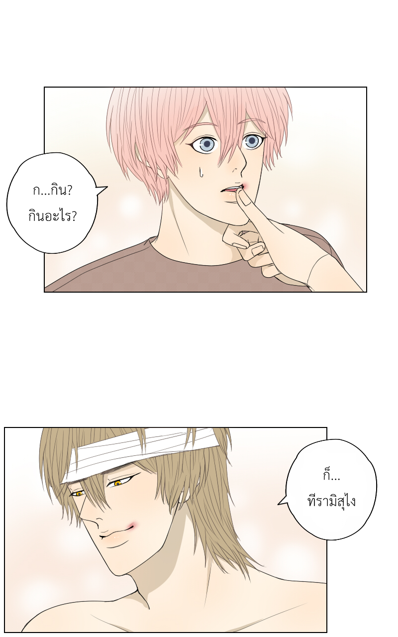 The Cakeverse EP. 34 - ทะเล(9) หน้าที่ 37