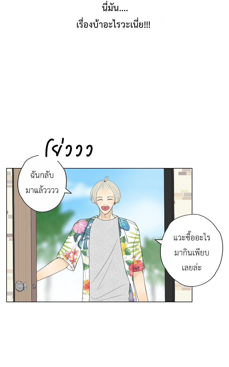 The Cakeverse EP. 34 - ทะเล(9) หน้าที่ 40