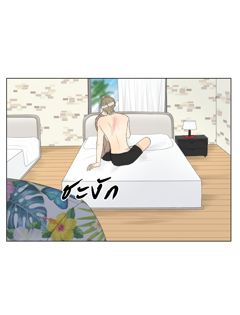 The Cakeverse EP. 34 - ทะเล(9) หน้าที่ 42
