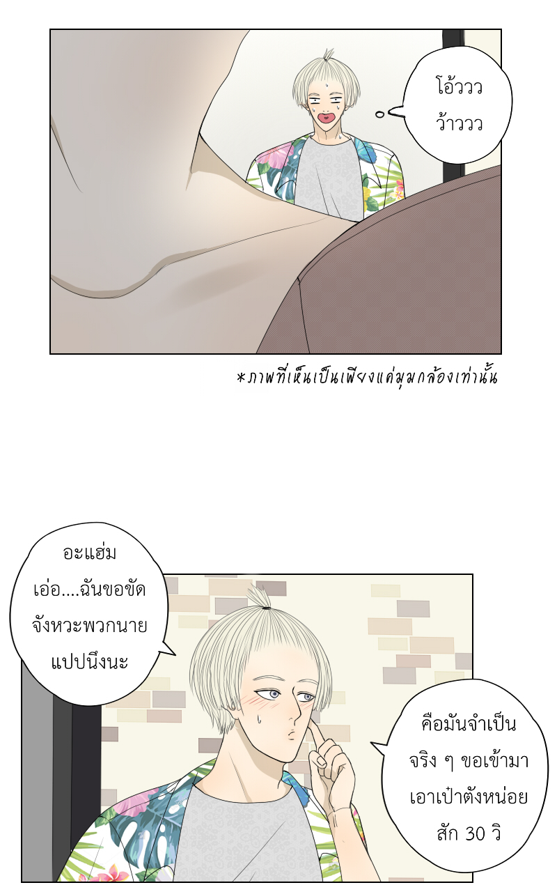 The Cakeverse EP. 34 - ทะเล(9) หน้าที่ 43