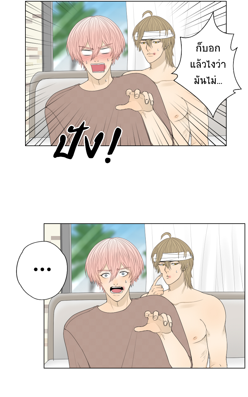 The Cakeverse EP. 34 - ทะเล(9) หน้าที่ 48