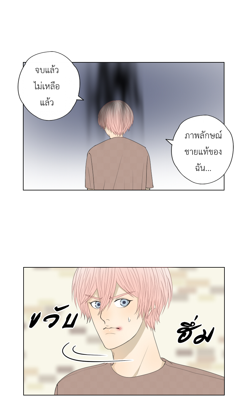 The Cakeverse EP. 34 - ทะเล(9) หน้าที่ 49