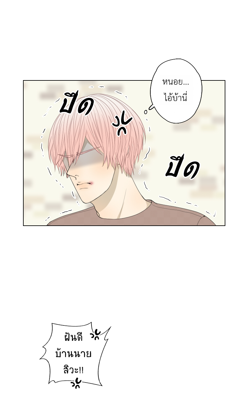 The Cakeverse EP. 34 - ทะเล(9) หน้าที่ 52