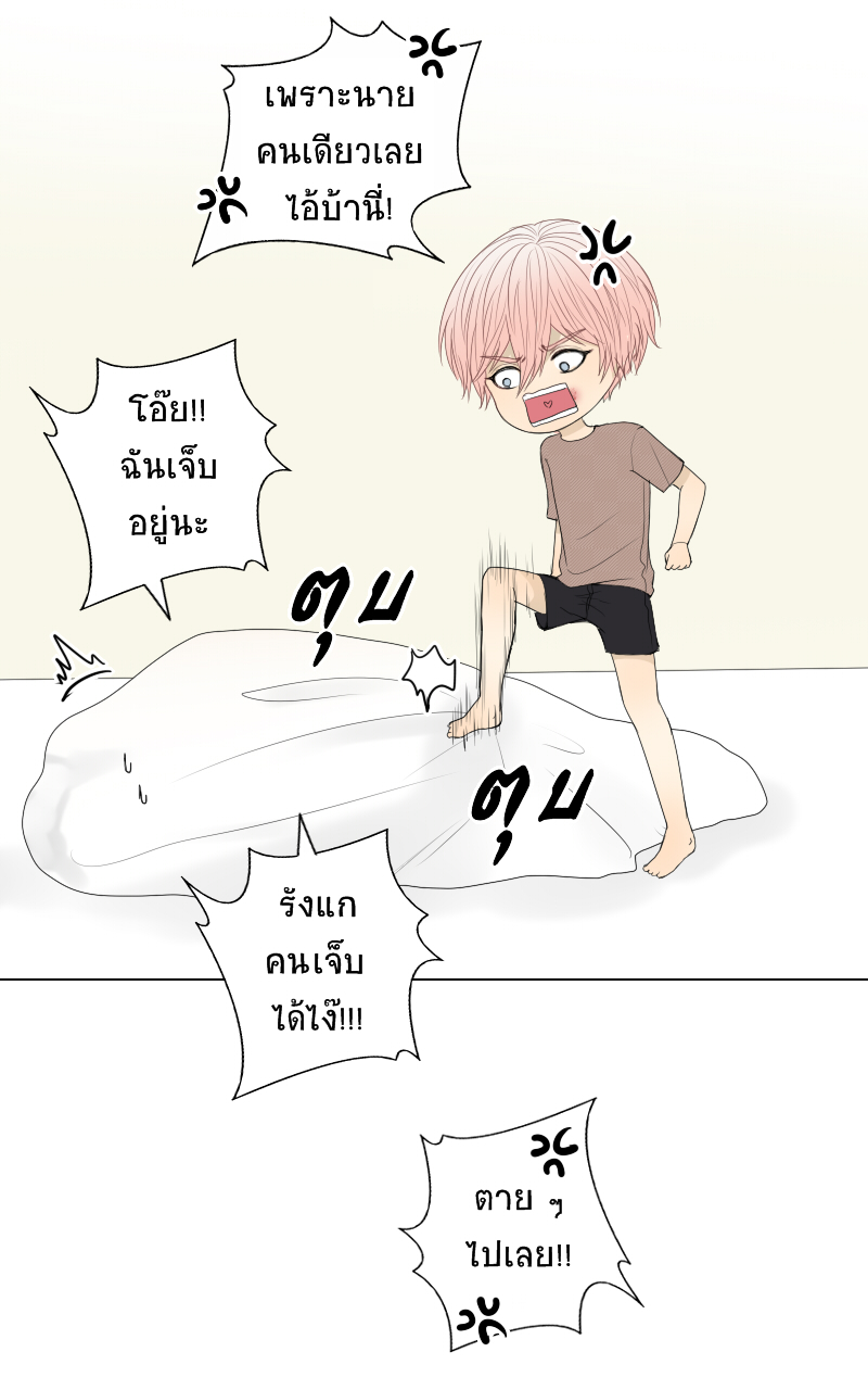 The Cakeverse EP. 34 - ทะเล(9) หน้าที่ 53