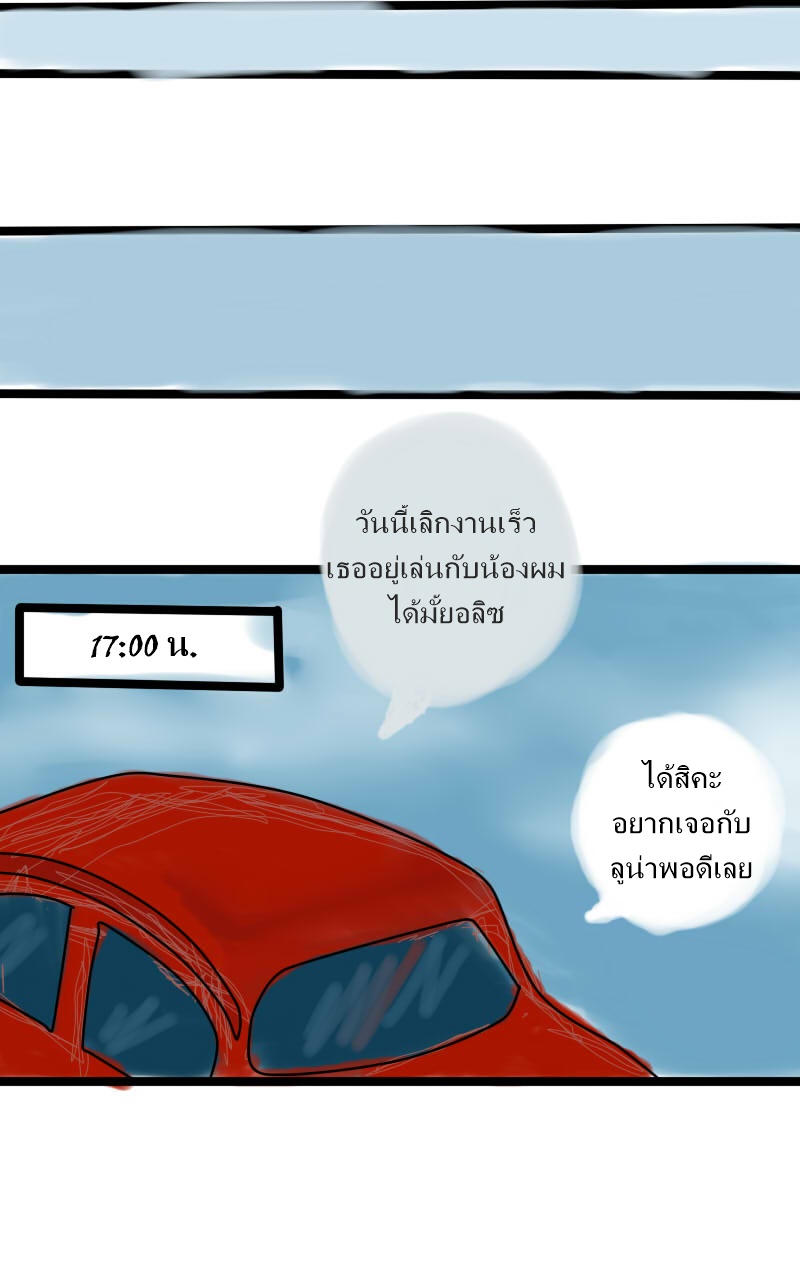 หมู่บ้านสยองขวัญ 9 - ใยแมงมุม หน้าที่ 5