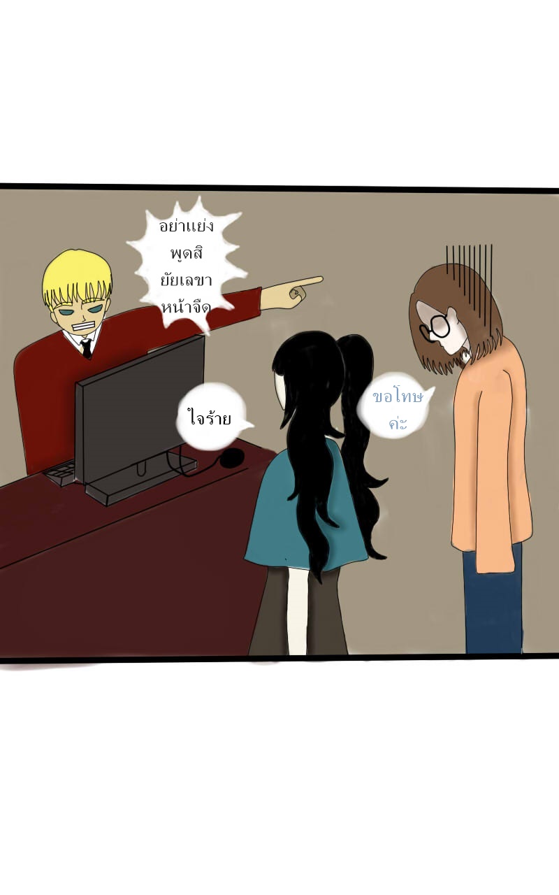 หมู่บ้านสยองขวัญ 9 - ใยแมงมุม หน้าที่ 4