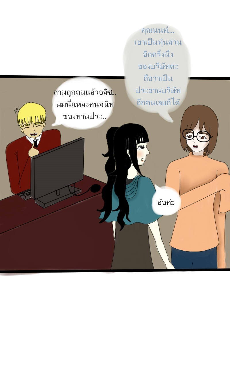 หมู่บ้านสยองขวัญ 9 - ใยแมงมุม หน้าที่ 3