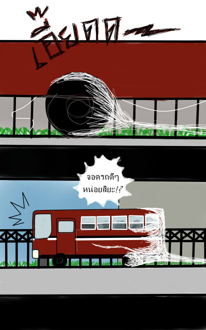 หมู่บ้านสยองขวัญ 9 - ใยแมงมุม หน้าที่ 13