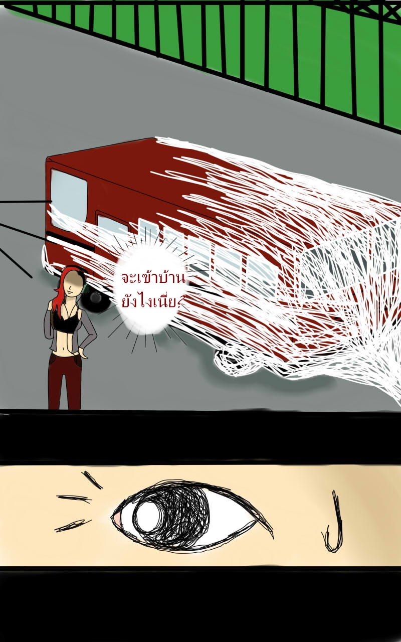 หมู่บ้านสยองขวัญ 9 - ใยแมงมุม หน้าที่ 14