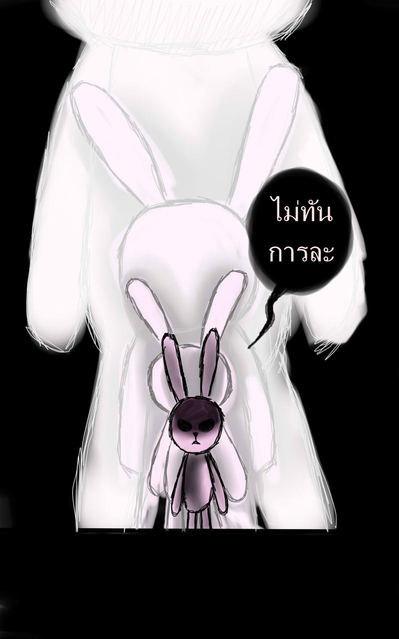 หมู่บ้านสยองขวัญ 9 - ใยแมงมุม หน้าที่ 34