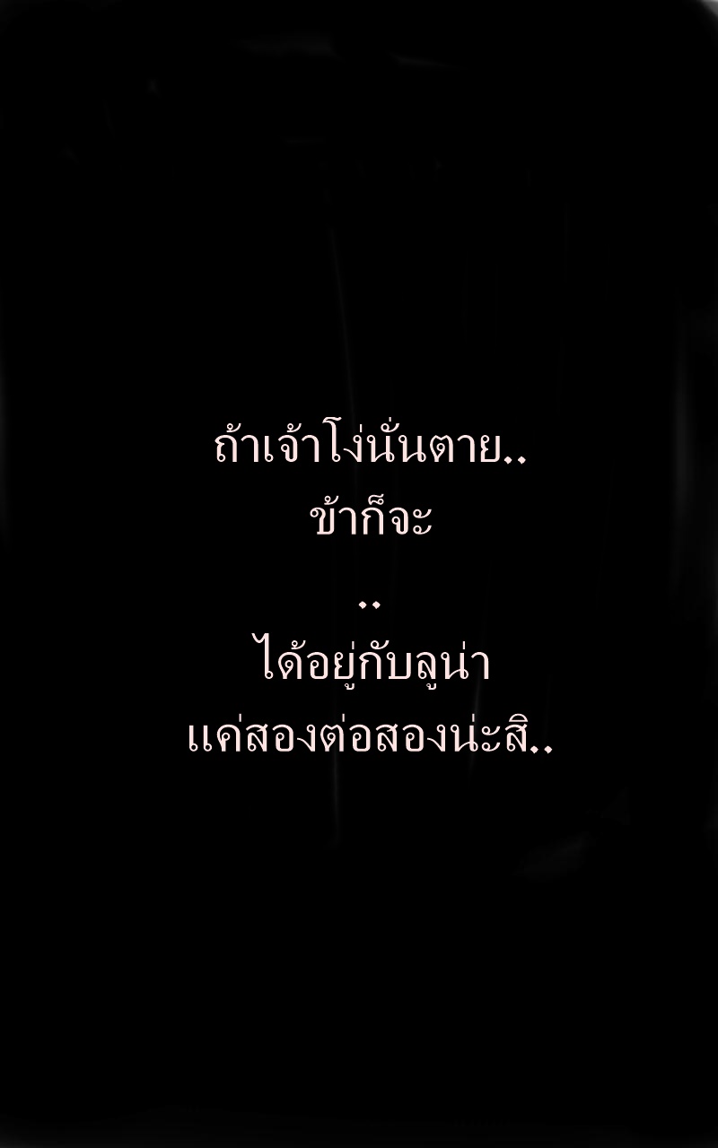 หมู่บ้านสยองขวัญ 9 - ใยแมงมุม หน้าที่ 44