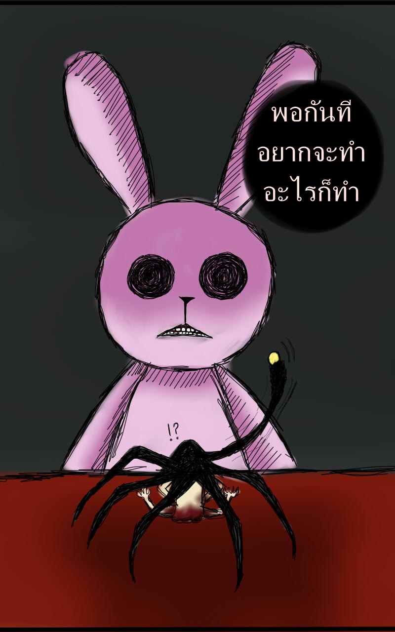 หมู่บ้านสยองขวัญ 9 - ใยแมงมุม หน้าที่ 43