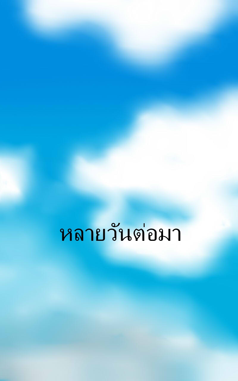 หมู่บ้านสยองขวัญ 10 - ตอบแทน หน้าที่ 2