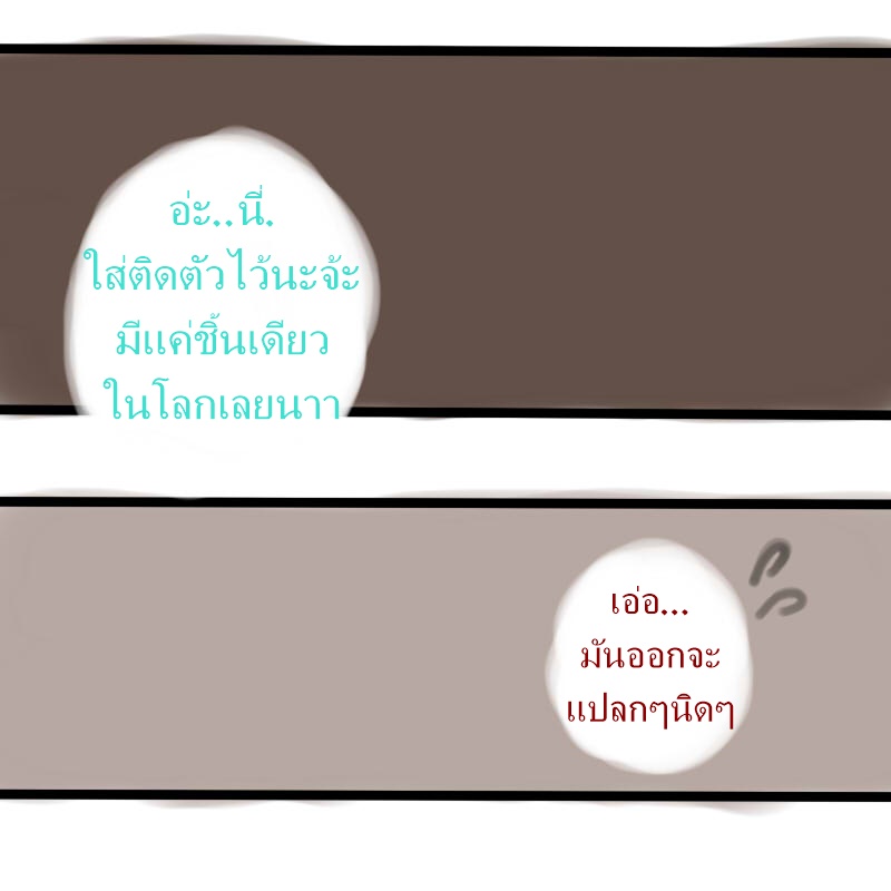 หมู่บ้านสยองขวัญ 10 - ตอบแทน หน้าที่ 6