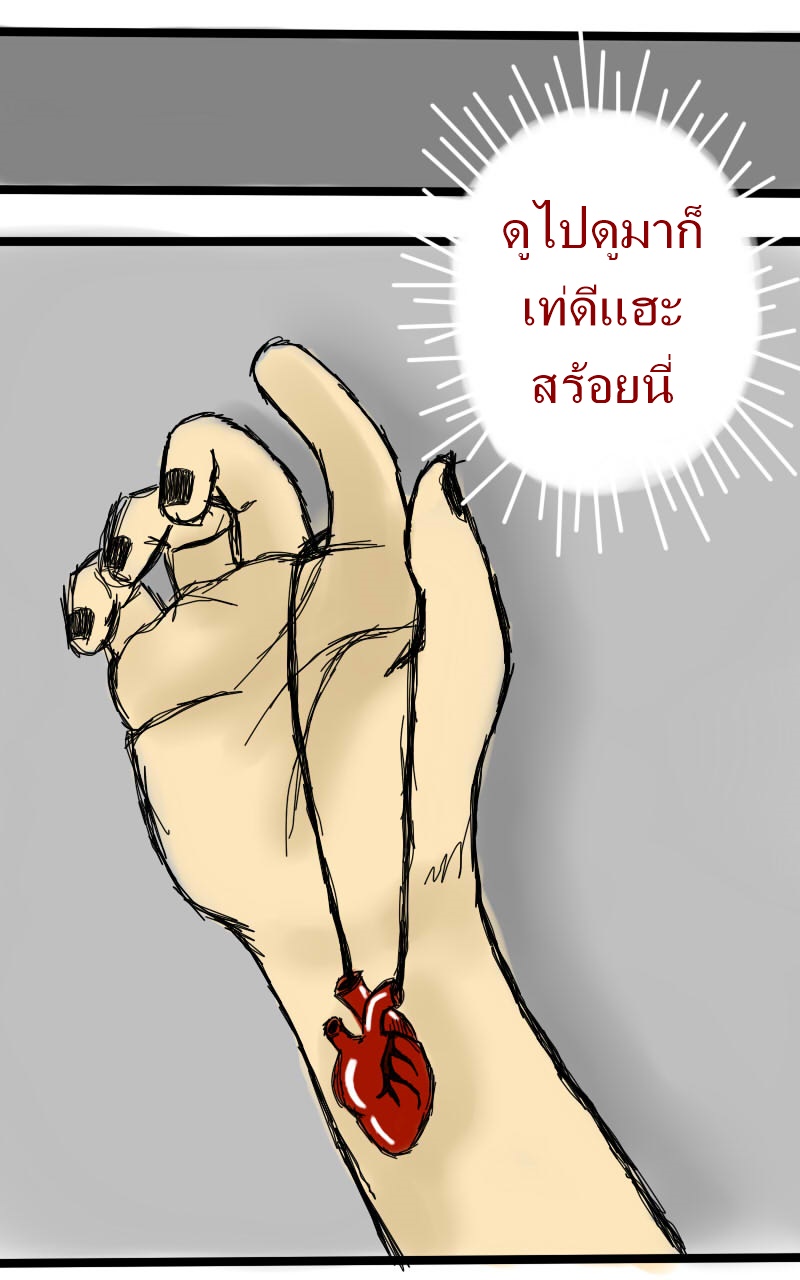 หมู่บ้านสยองขวัญ 10 - ตอบแทน หน้าที่ 7