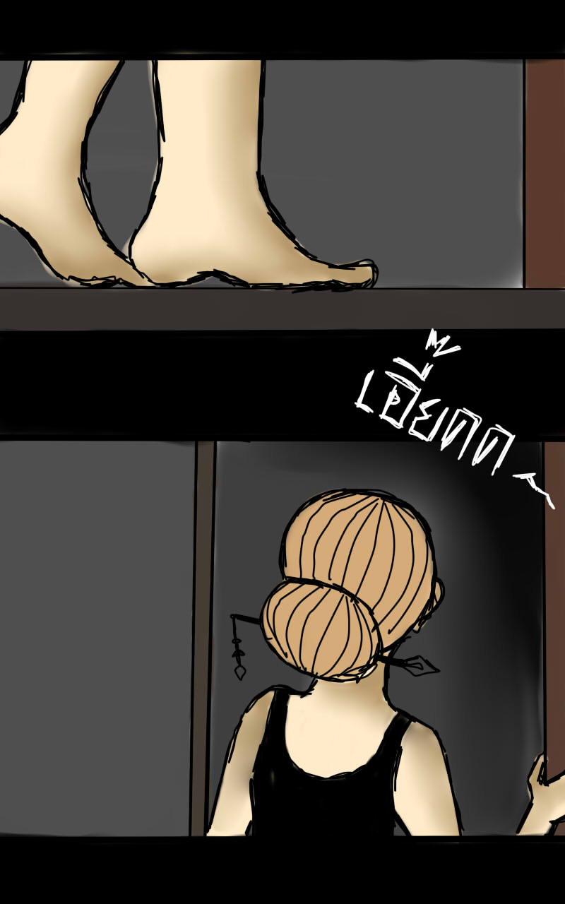 หมู่บ้านสยองขวัญ 10 - ตอบแทน หน้าที่ 15