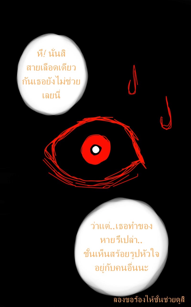 หมู่บ้านสยองขวัญ 10 - ตอบแทน หน้าที่ 18