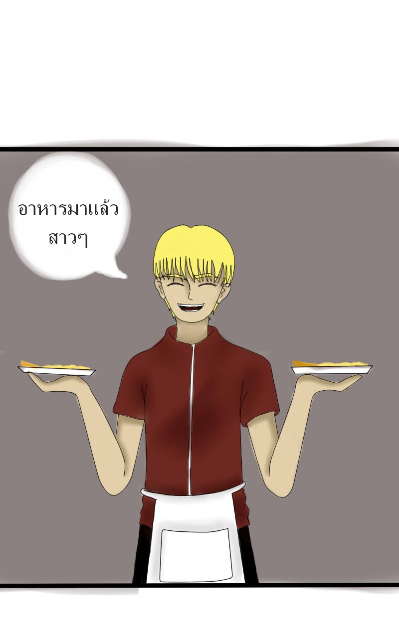 หมู่บ้านสยองขวัญ 10 - ตอบแทน หน้าที่ 20