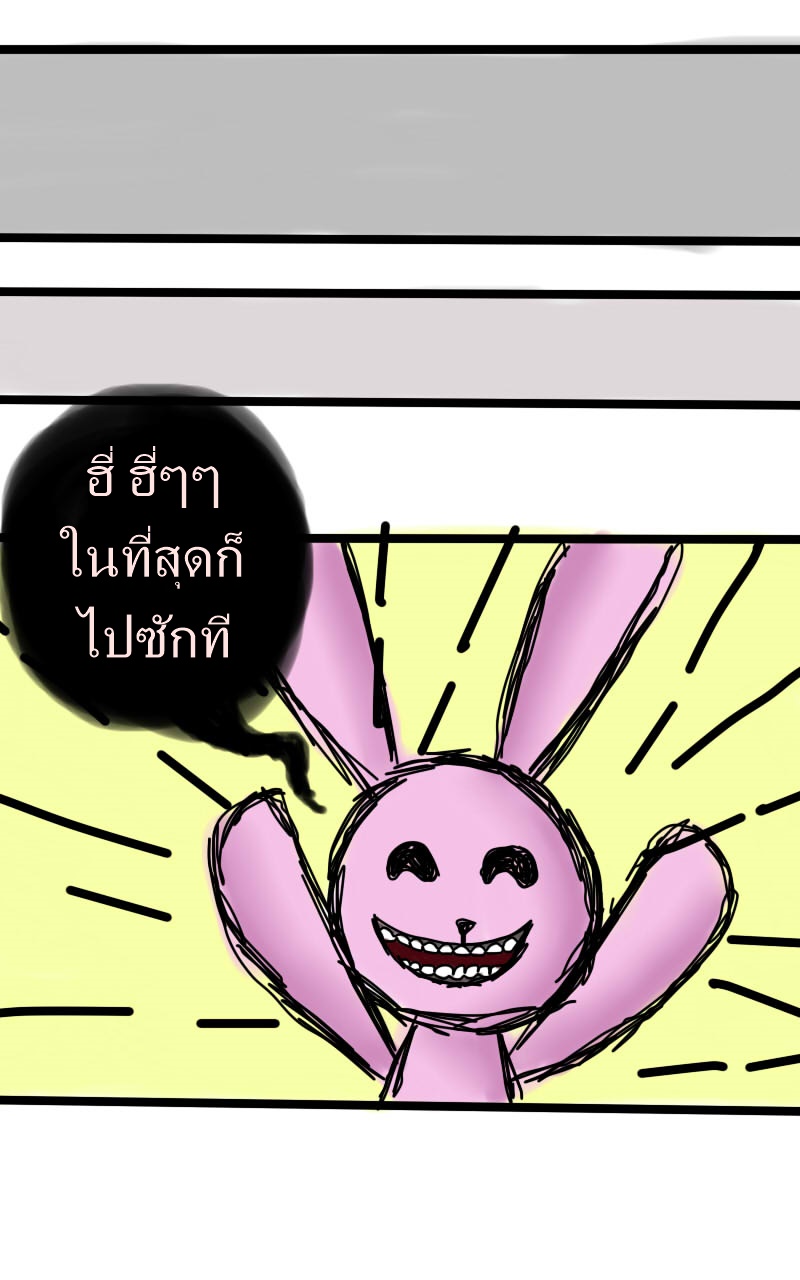 หมู่บ้านสยองขวัญ 10 - ตอบแทน หน้าที่ 25