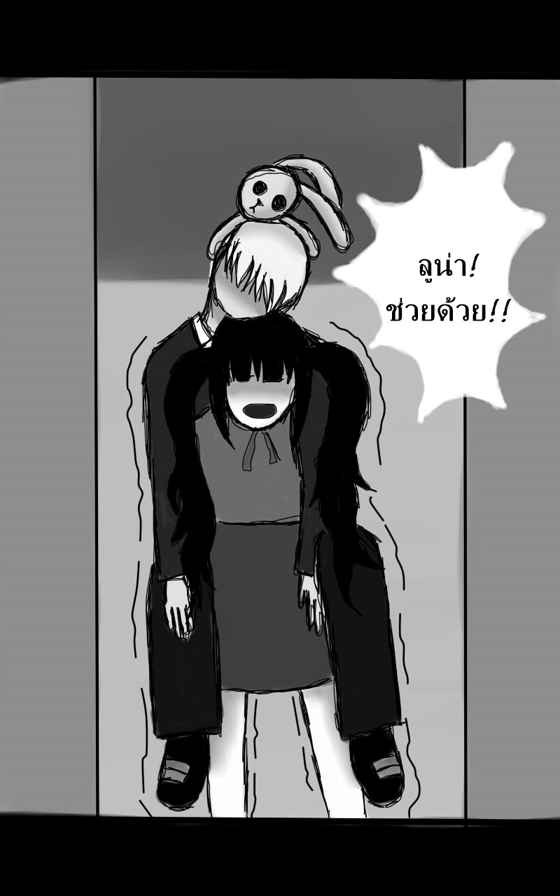 หมู่บ้านสยองขวัญ 10 - ตอบแทน หน้าที่ 35