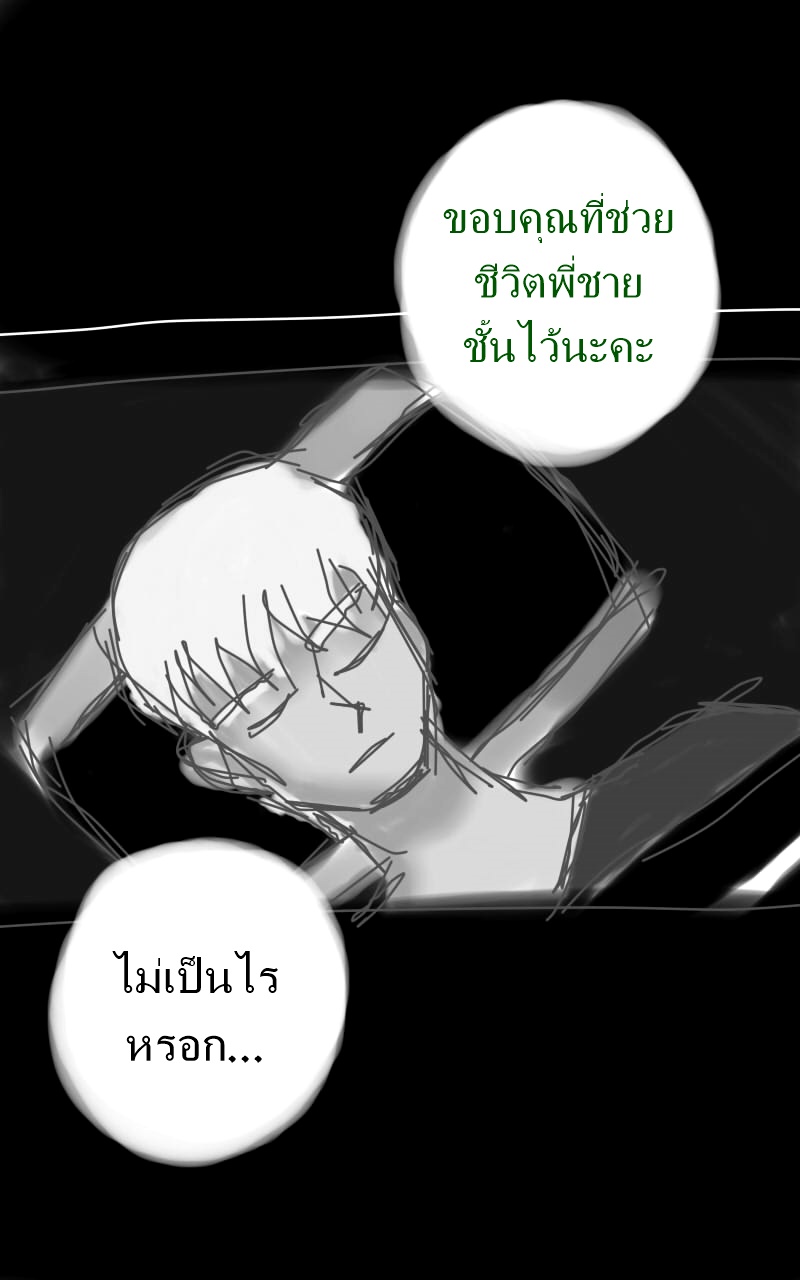 หมู่บ้านสยองขวัญ 10 - ตอบแทน หน้าที่ 36