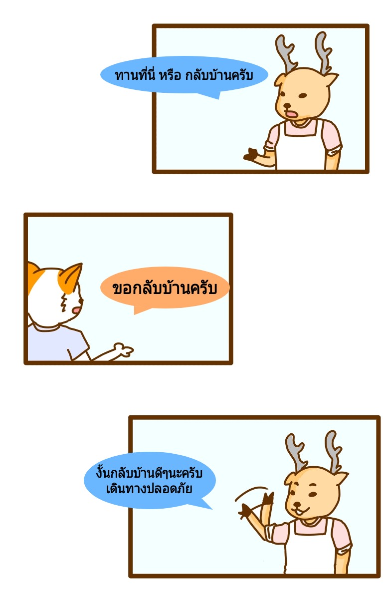 พี่หมูและเพื่อนของเขา KFE - KFE หน้าที่ 2