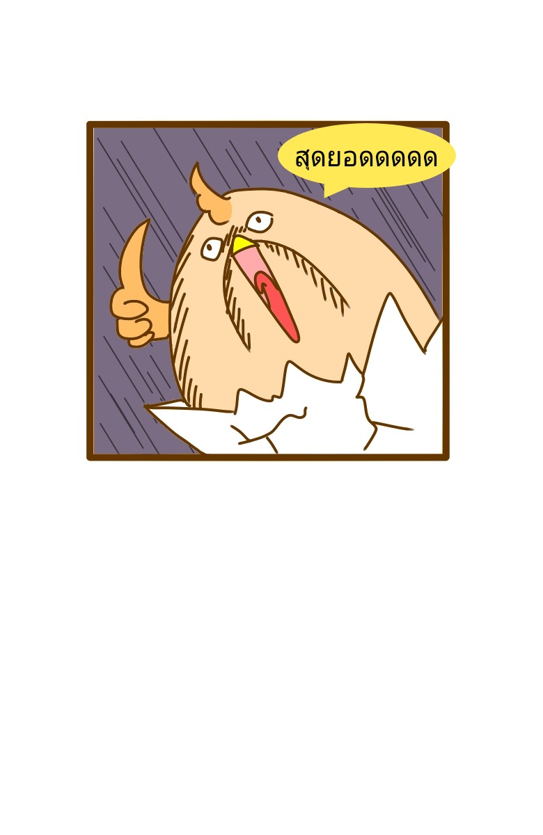 พี่หมูและเพื่อนของเขา หอย - หอย หน้าที่ 3