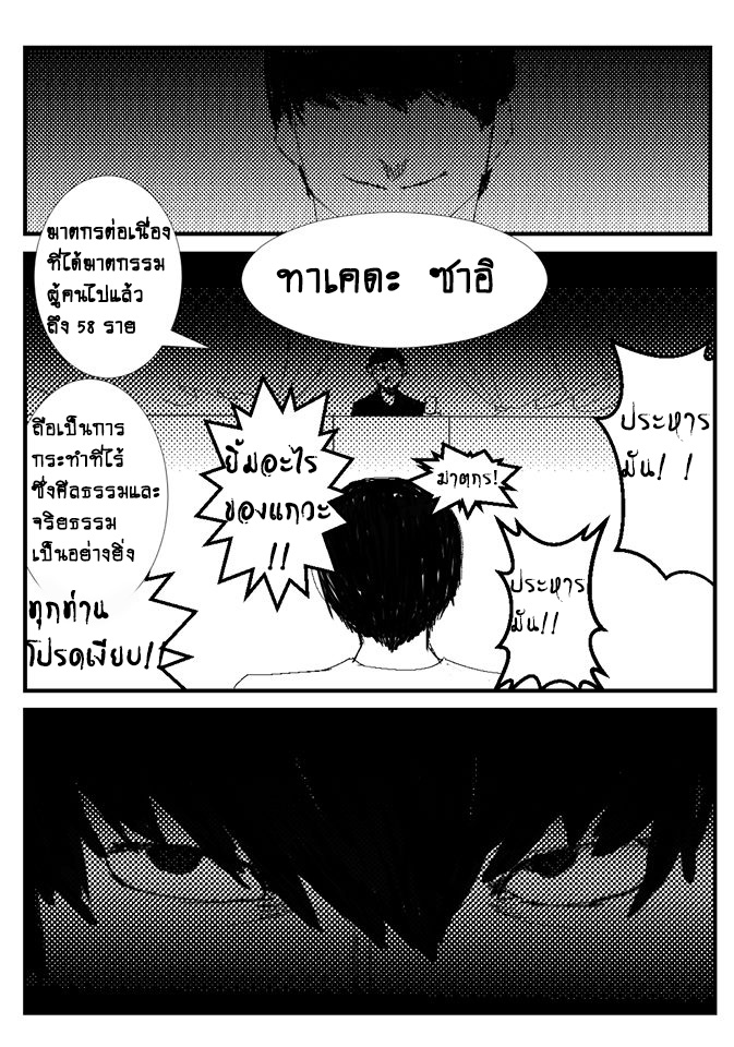 Gen:frot ฆาตกรต่างโลก Chapter 01 - กาฮิจิ ชาโท หน้าที่ 1