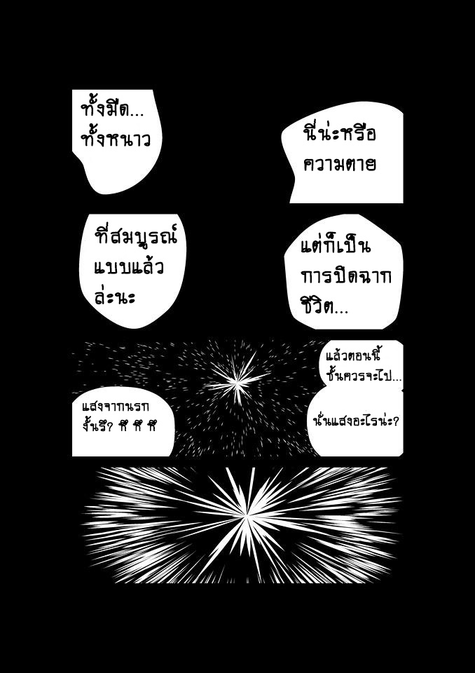 Gen:frot ฆาตกรต่างโลก Chapter 01 - กาฮิจิ ชาโท หน้าที่ 4
