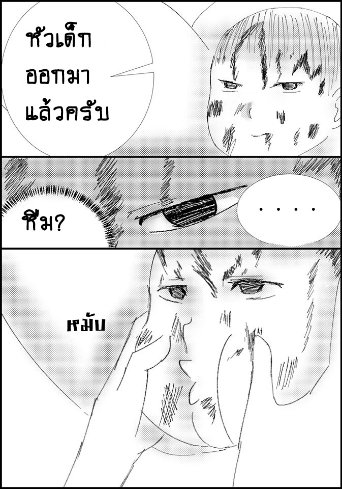 Gen:frot ฆาตกรต่างโลก Chapter 01 - กาฮิจิ ชาโท หน้าที่ 5