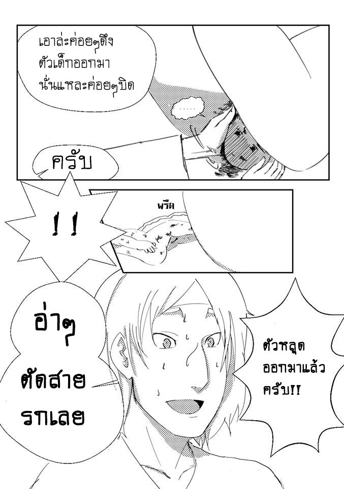 Gen:frot ฆาตกรต่างโลก Chapter 01 - กาฮิจิ ชาโท หน้าที่ 6
