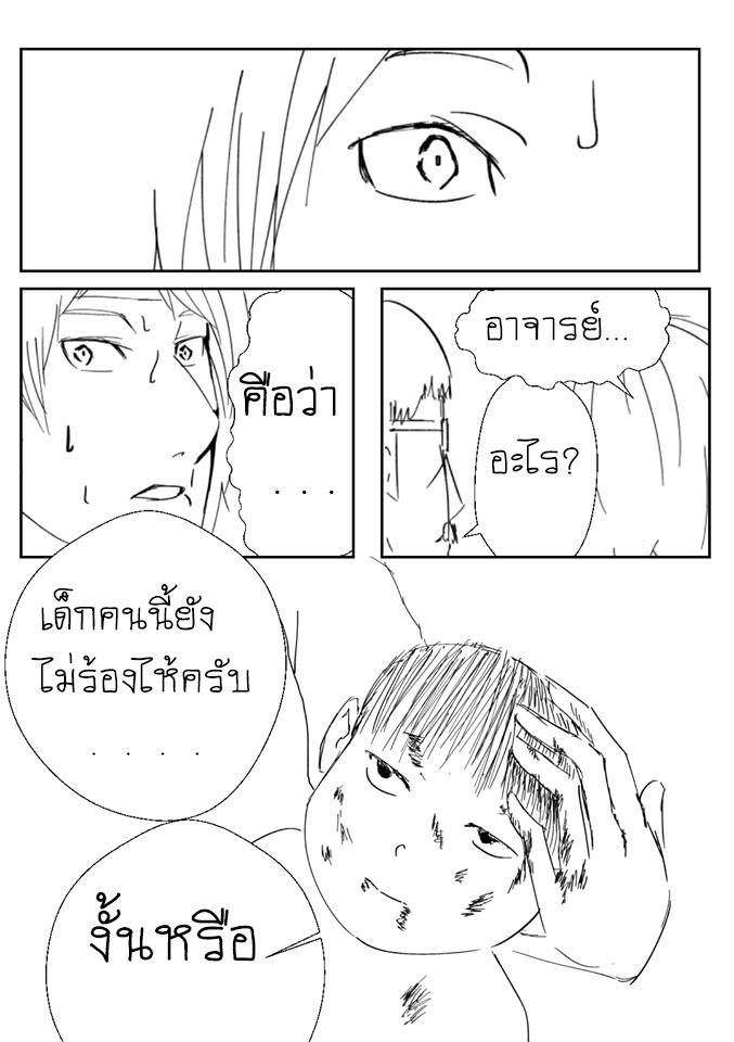 Gen:frot ฆาตกรต่างโลก Chapter 01 - กาฮิจิ ชาโท หน้าที่ 7