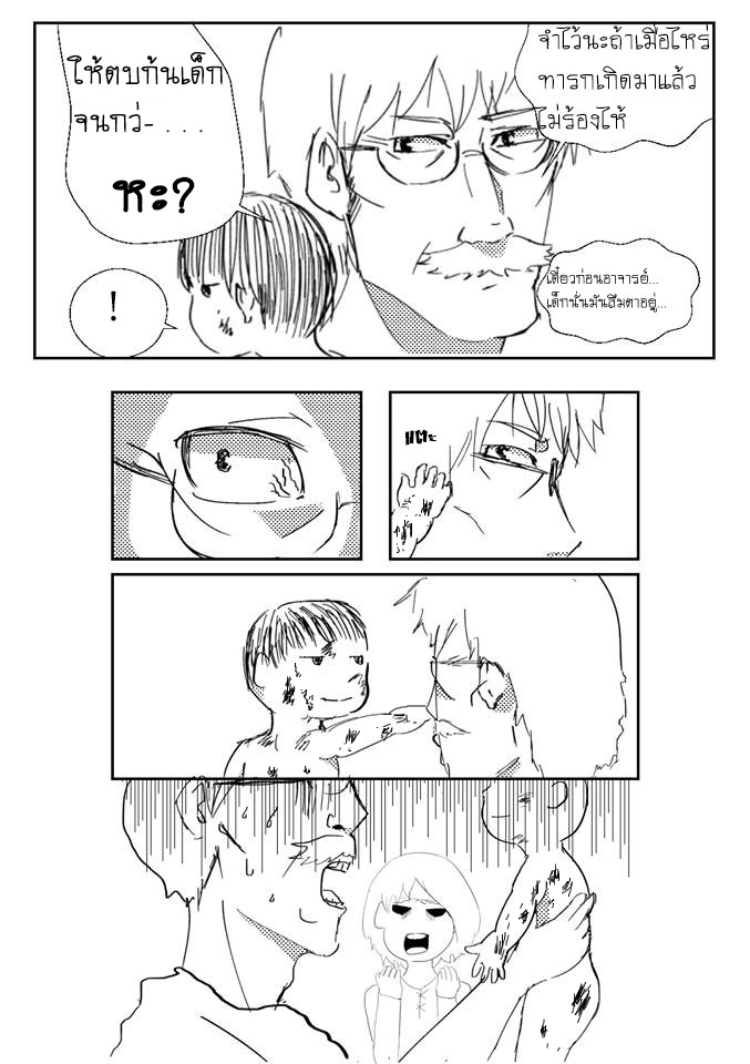 Gen:frot ฆาตกรต่างโลก Chapter 01 - กาฮิจิ ชาโท หน้าที่ 8