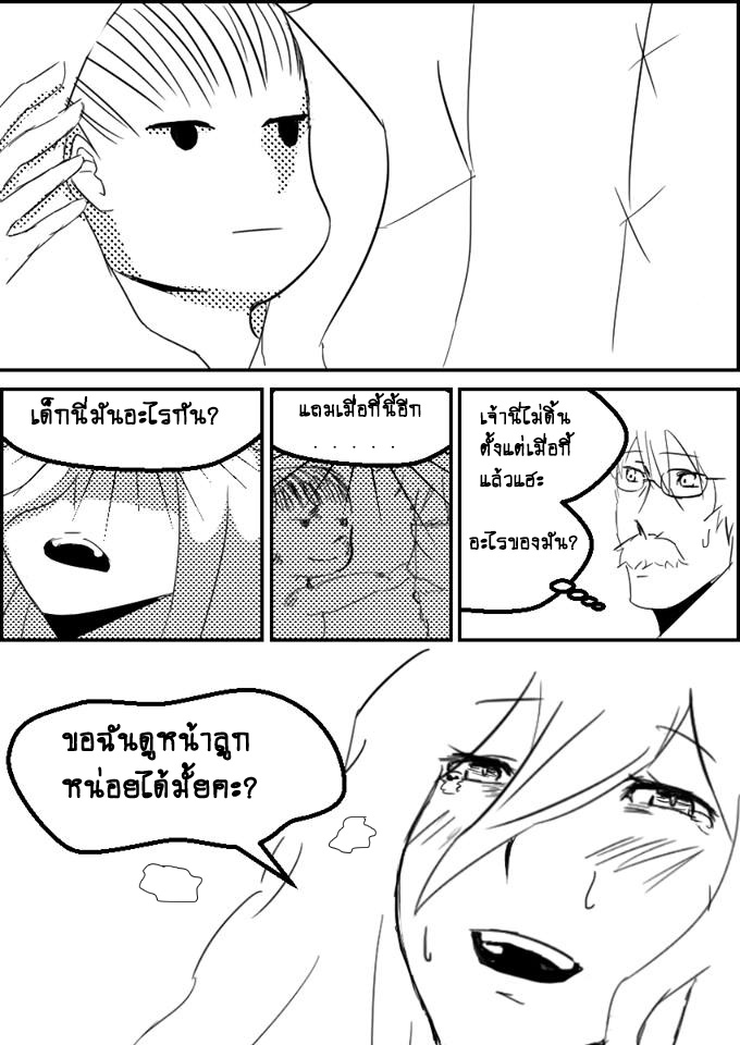 Gen:frot ฆาตกรต่างโลก Chapter 01 - กาฮิจิ ชาโท หน้าที่ 11